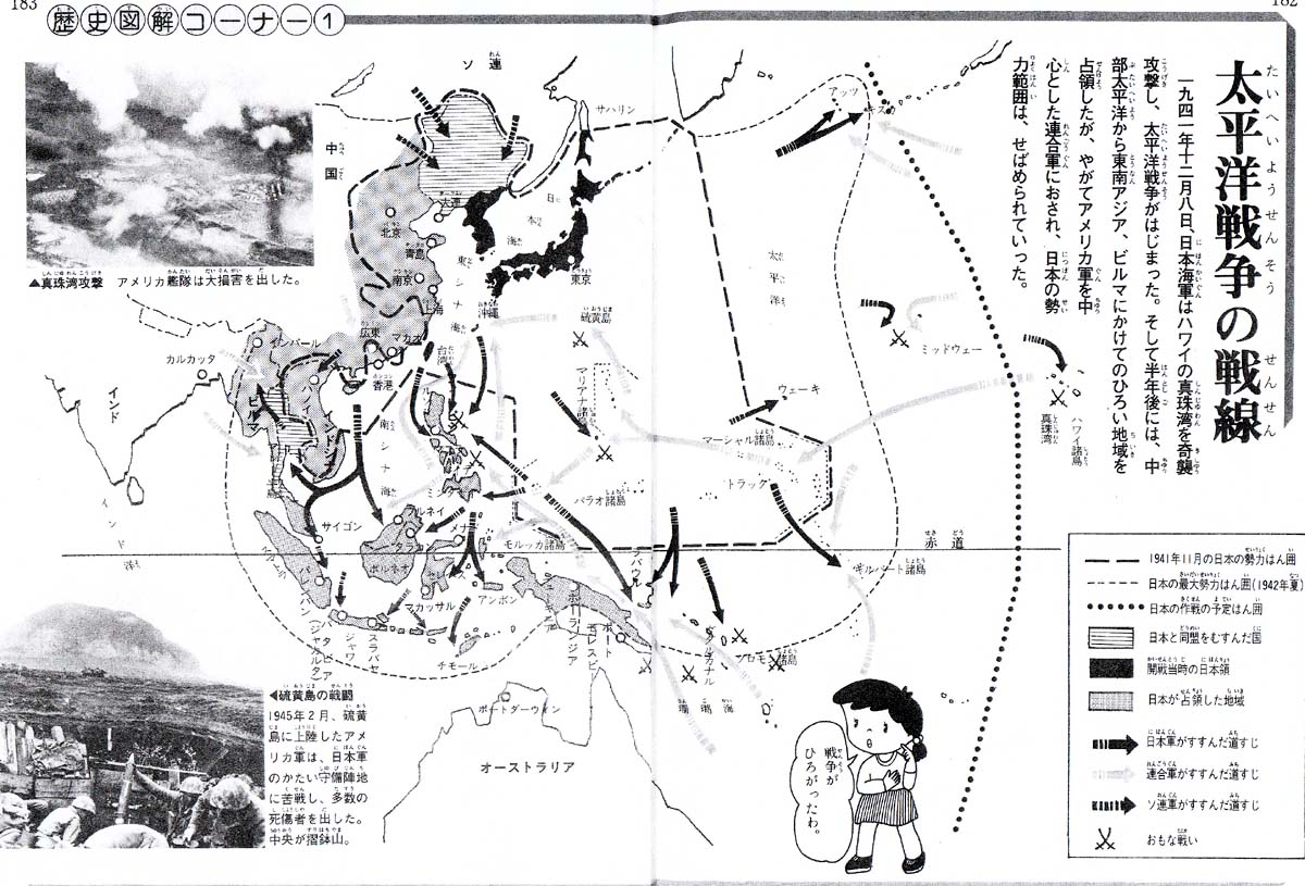 歴史図解オーナー