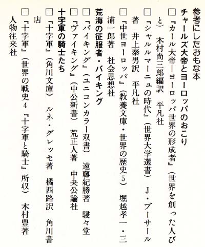 日本限定 ジャンヌ・ダルク 時代とその影響 仏中世歴史学会報告書 